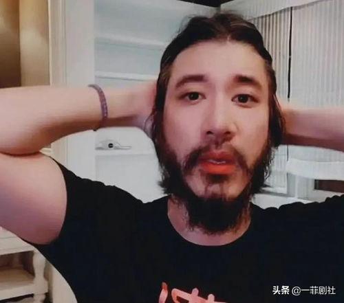 娱乐圈 大胡子