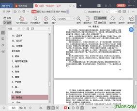 娱乐圈最新吃瓜pdf,揭秘明星幕后故事与热点事件